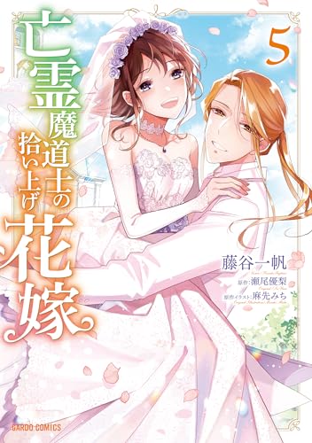 Amazon.co.jp: 藤谷 一帆: 本、バイオグラフィー、最新アップデート